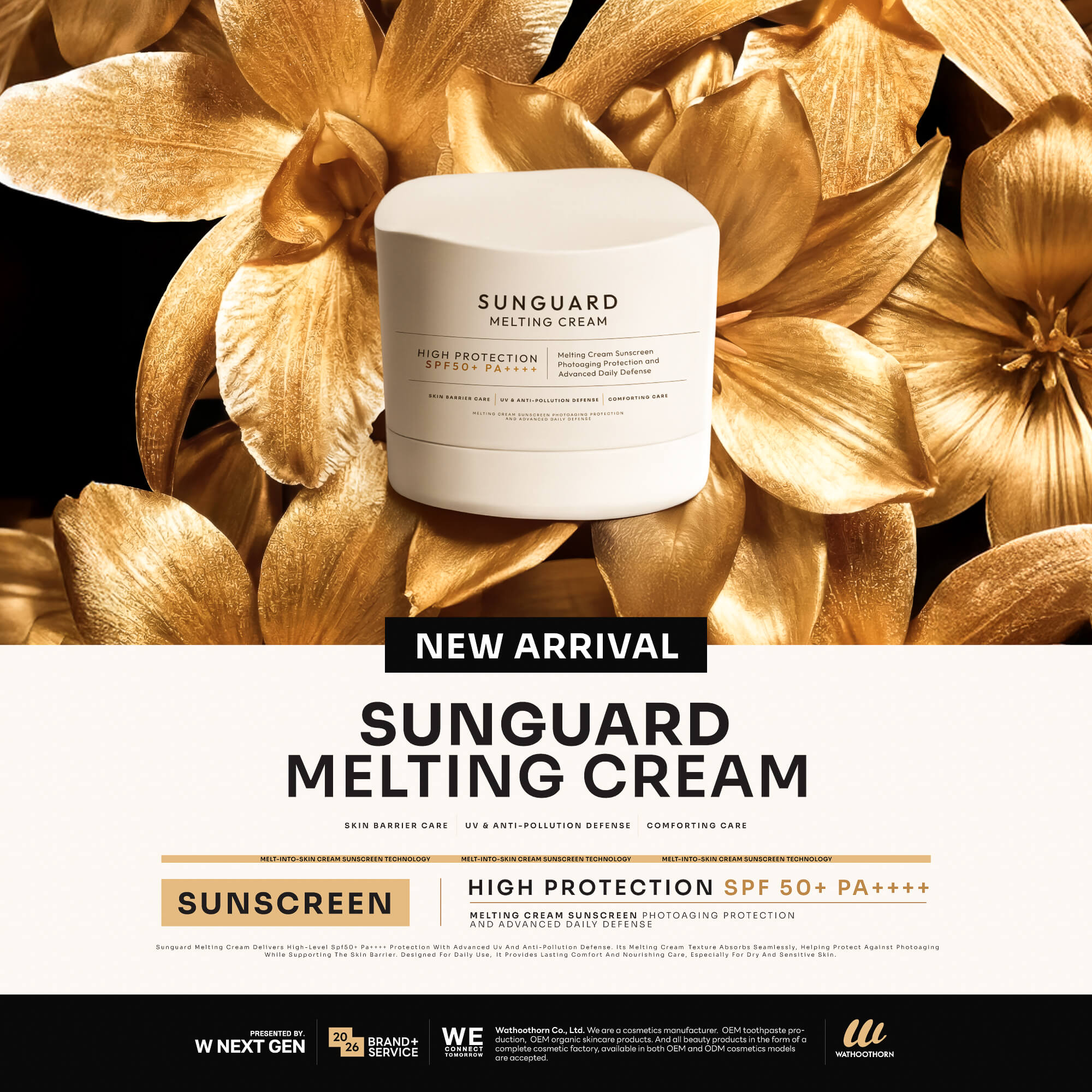 รับผลิตครีมกันแดด วธูธร