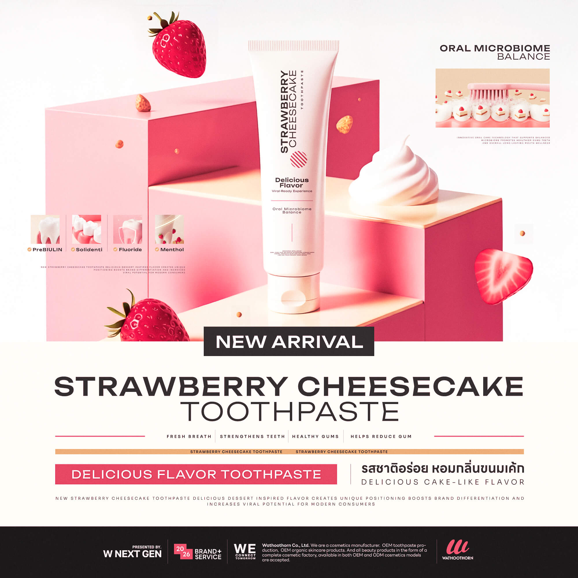 STRAWBERRY CHEESECAKE TOOTHPASTE - โรงงานผลิตครีม วธูธร