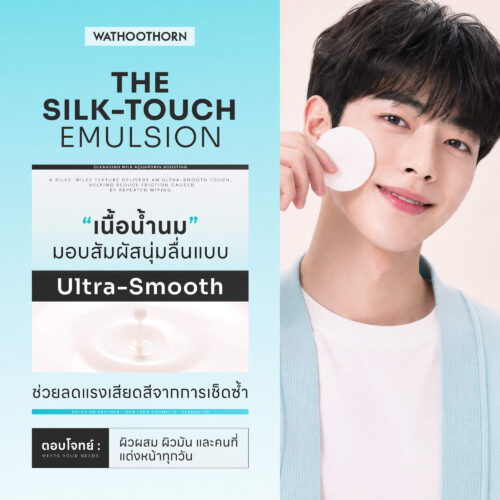 รับผลิตคลีนซิ่ง