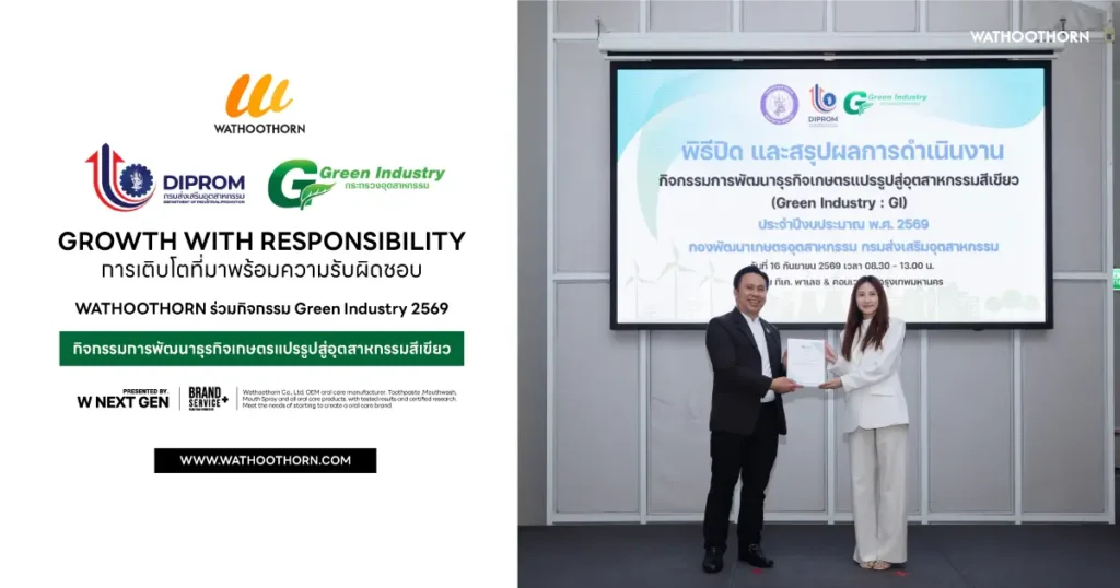 วธูธร Green Industry
