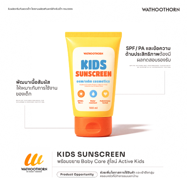 BABY SUNSCREEN